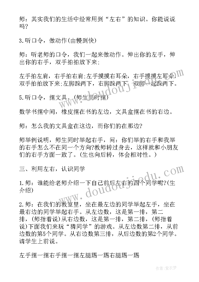 2023年一年级数学教学设计 小学一年级数学教学设计(优秀9篇)