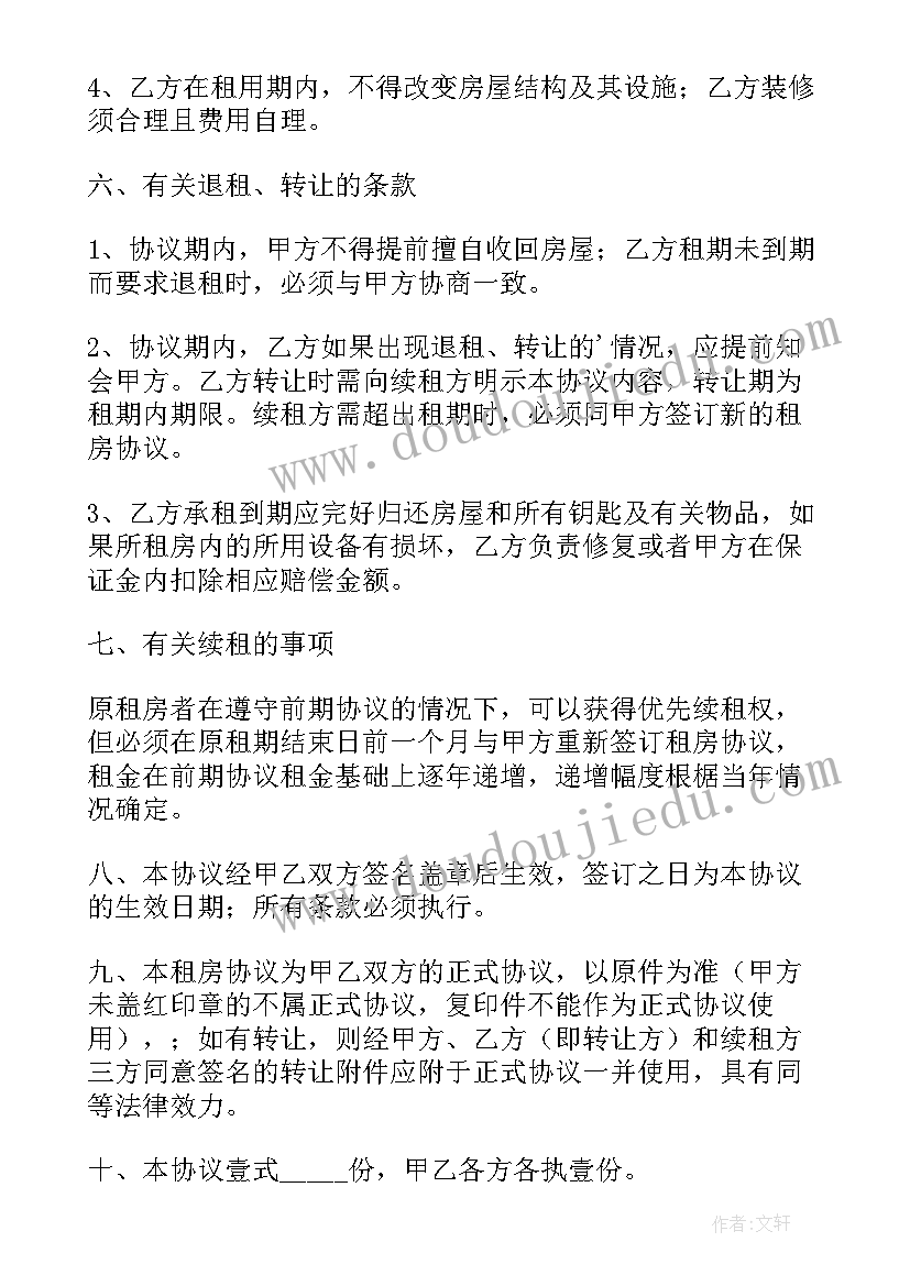 个人农村短期房屋租赁合同 农村个人房屋租赁合同(汇总5篇)