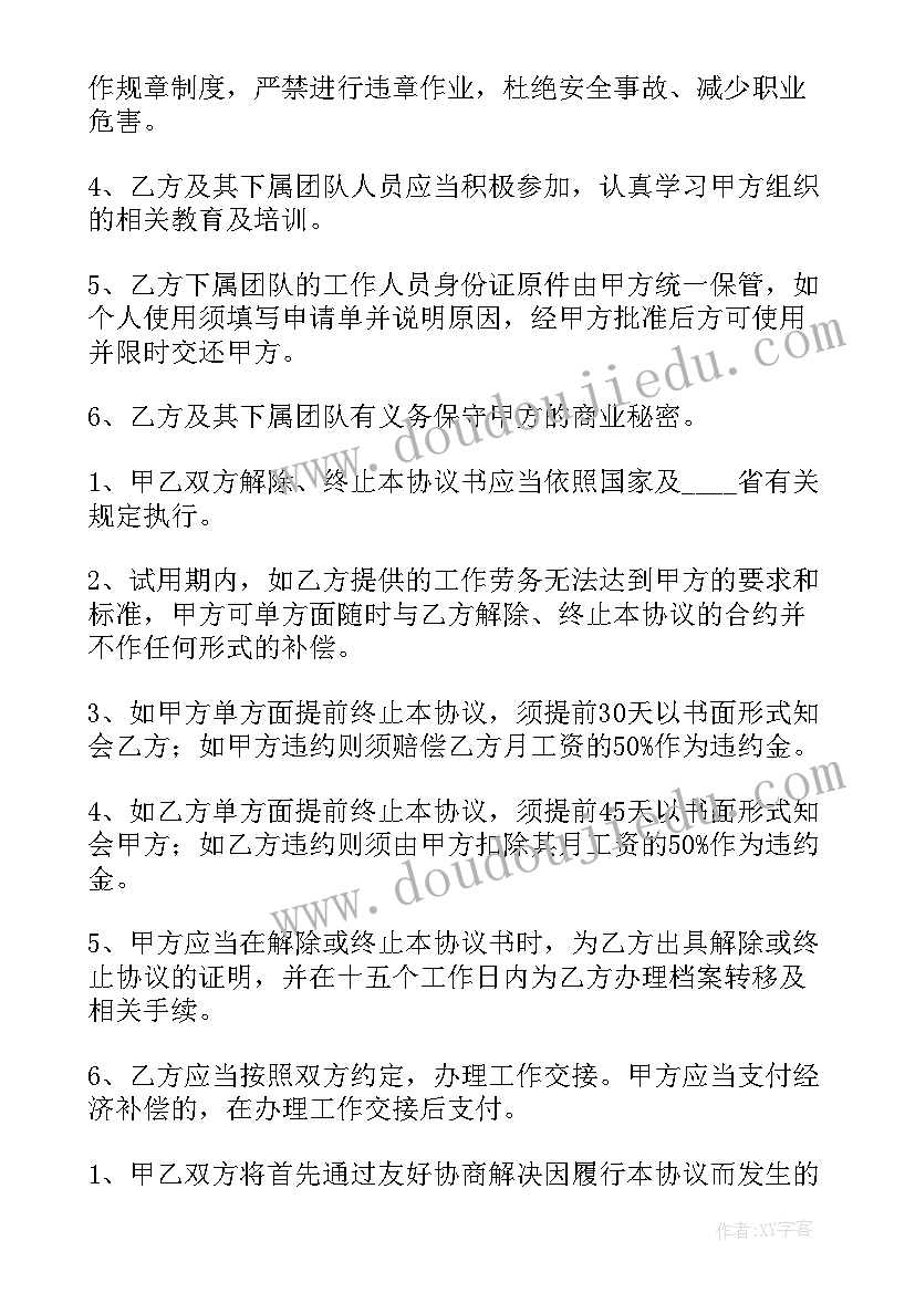 最新厨房承包合同到期不再续签赔付(实用6篇)