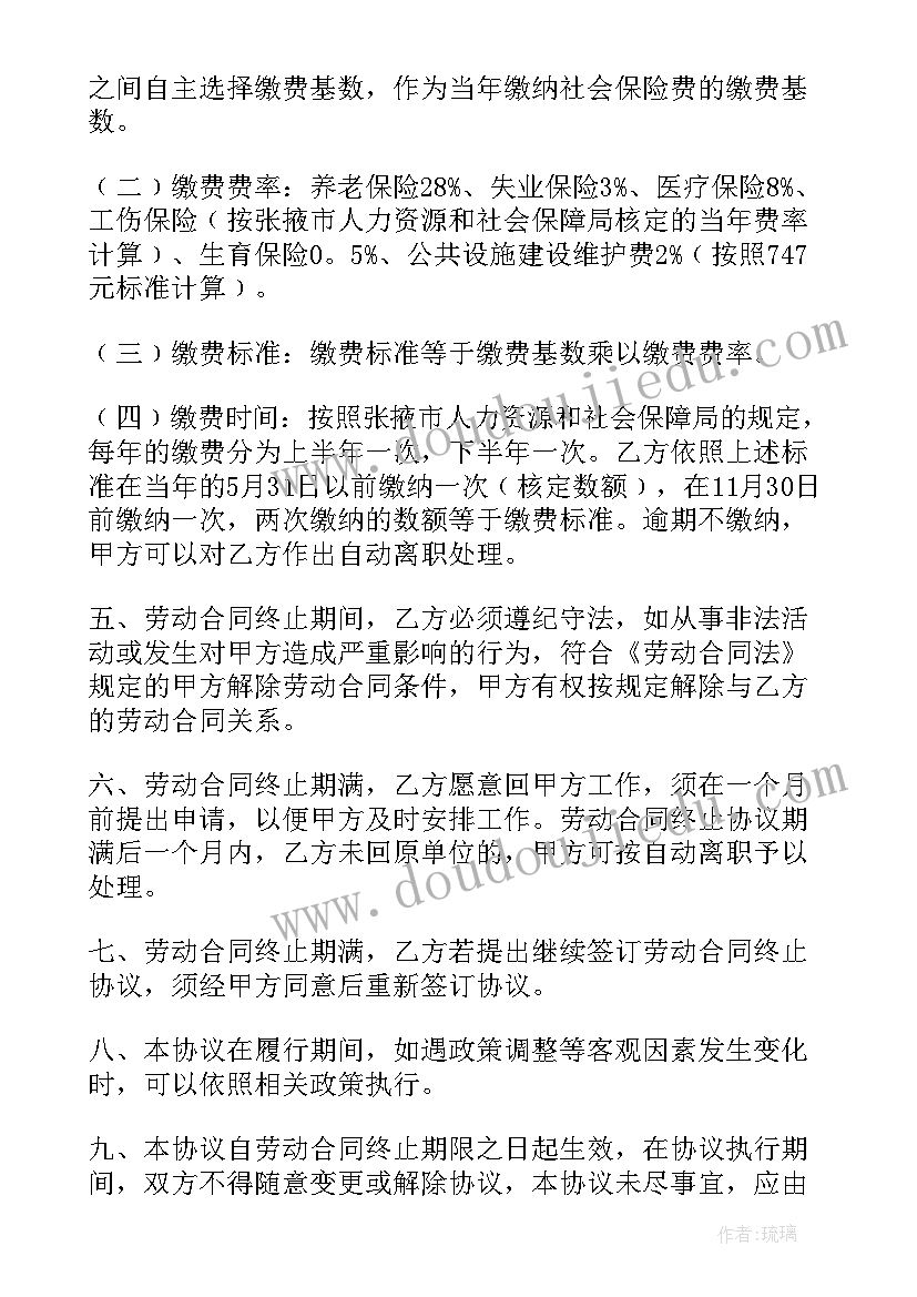 2023年解除劳动提前解约合同赔偿(汇总9篇)