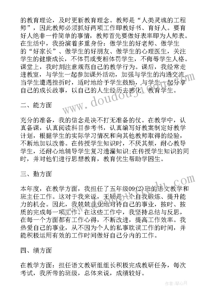 教师年度考核述职报告(模板9篇)