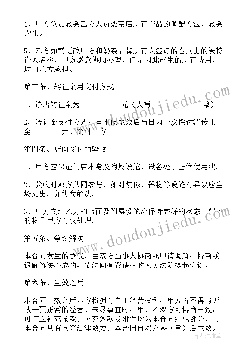 2023年店铺转让合同的法规 正规店铺转让出租合同(优秀5篇)