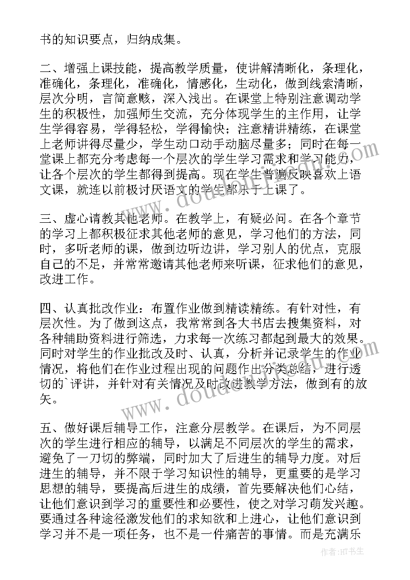 最新小学语文教研组工作总结第一学期 小学语文教研组工作总结(大全7篇)