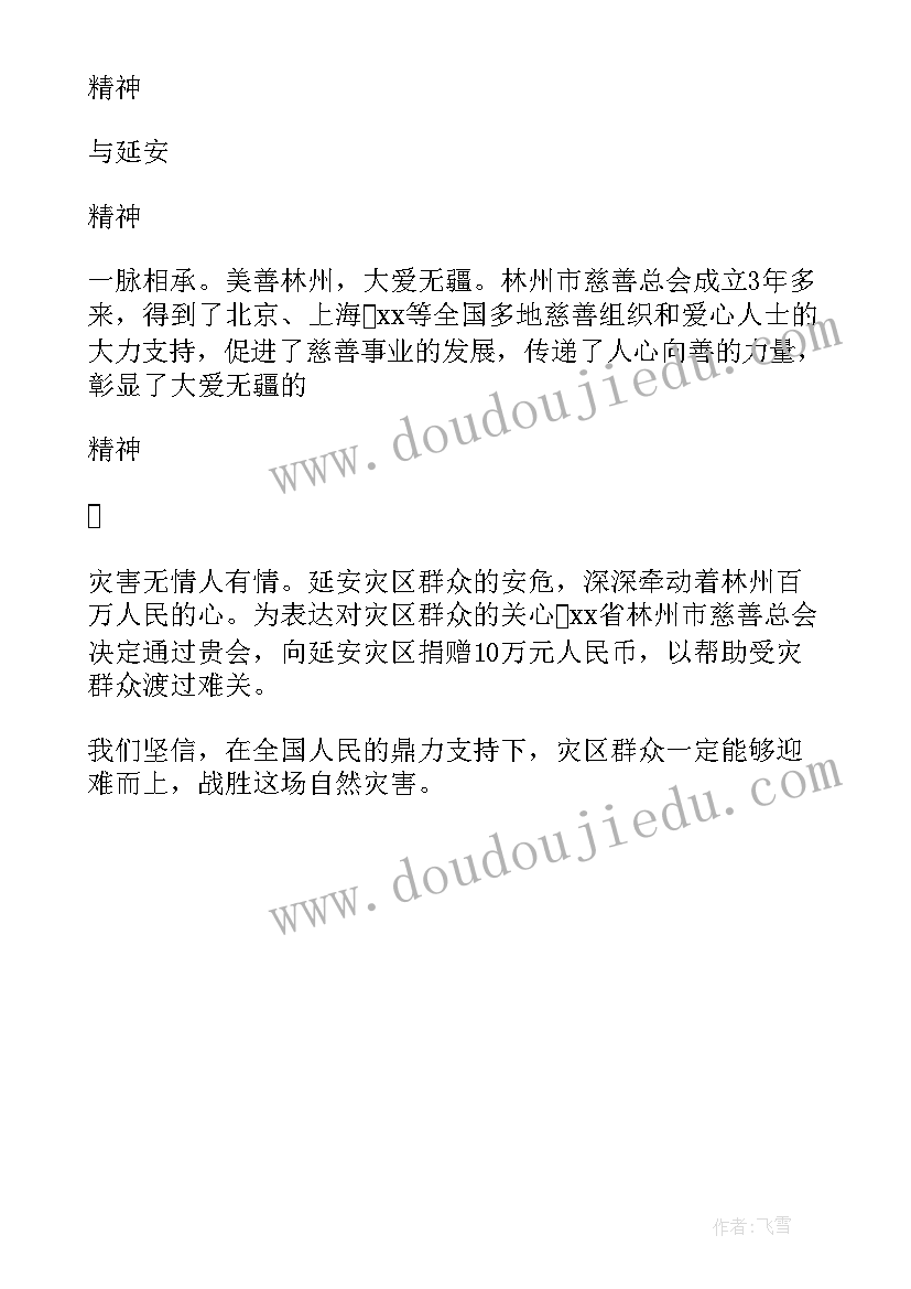 给受灾群众的慰问信 走访受灾群众慰问信(模板5篇)