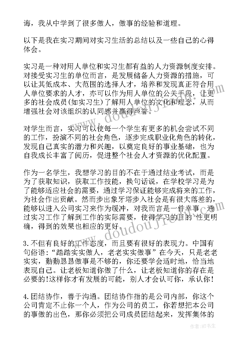 珠宝实训心得(汇总5篇)