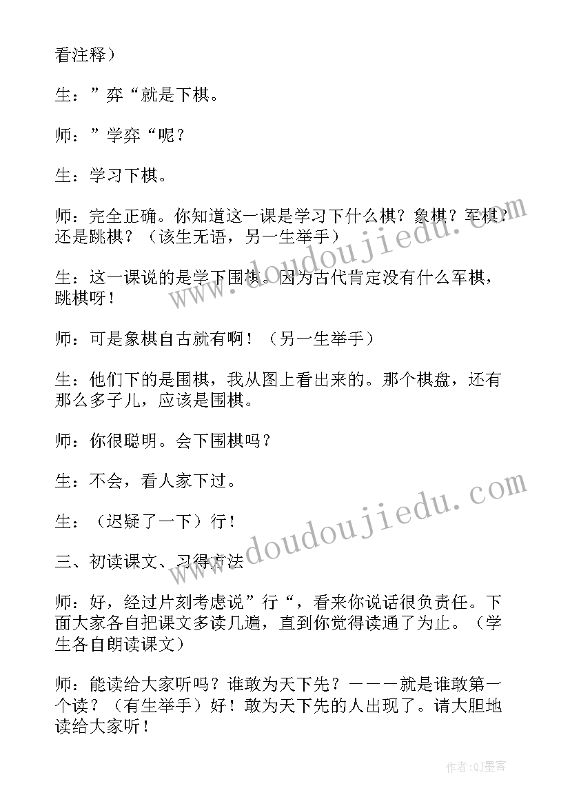 最新称象教案设计(实用10篇)