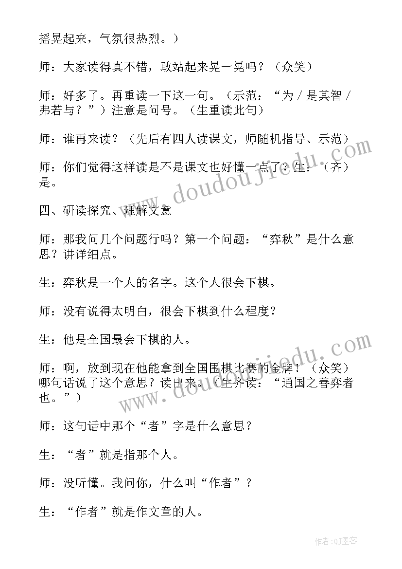 最新称象教案设计(实用10篇)