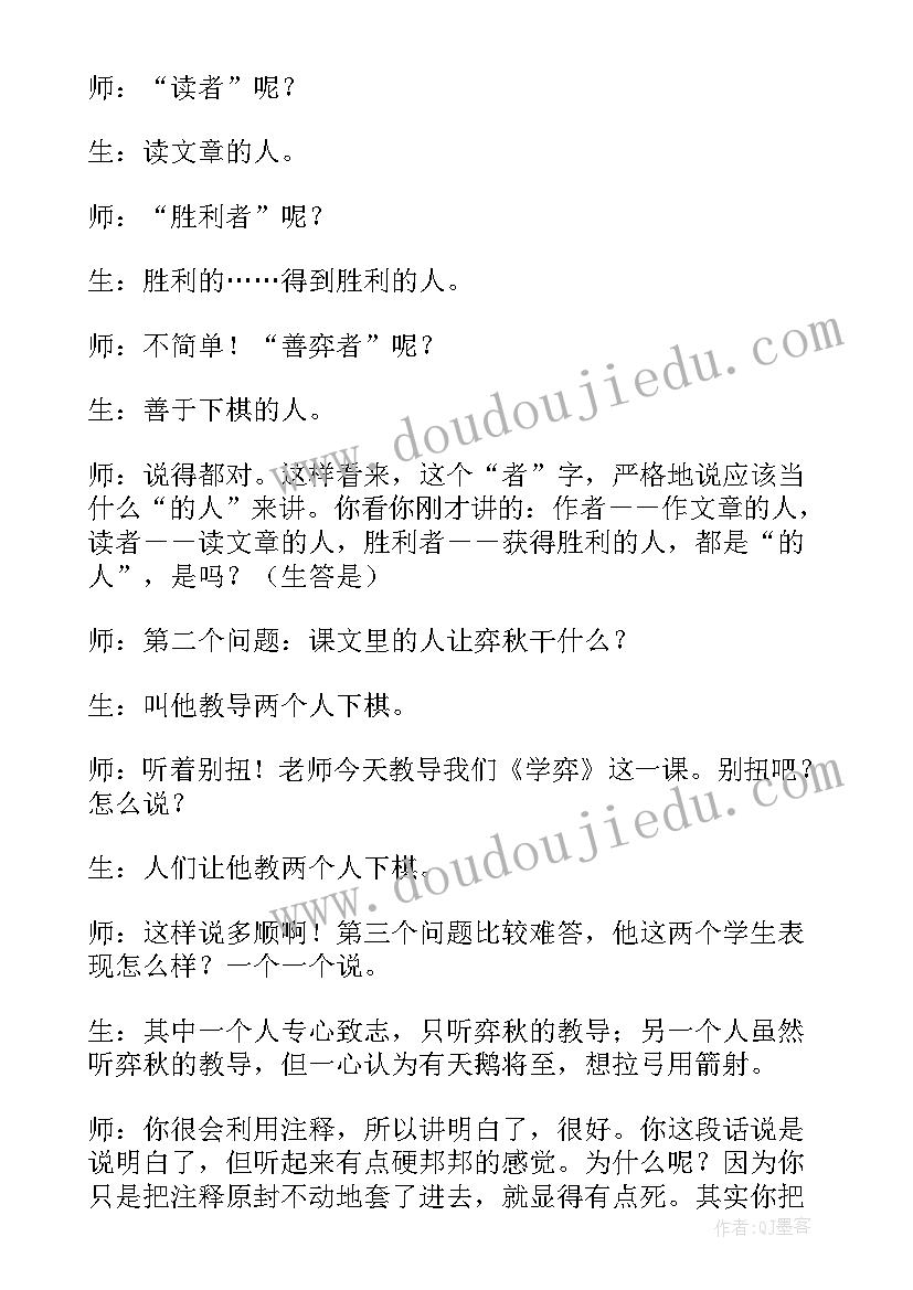 最新称象教案设计(实用10篇)