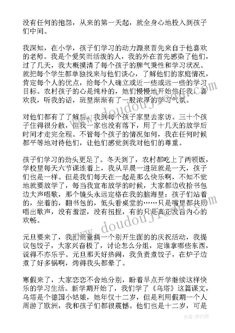 教师先进个人先进事迹材料 美术教师个人先进事迹简介(优秀5篇)