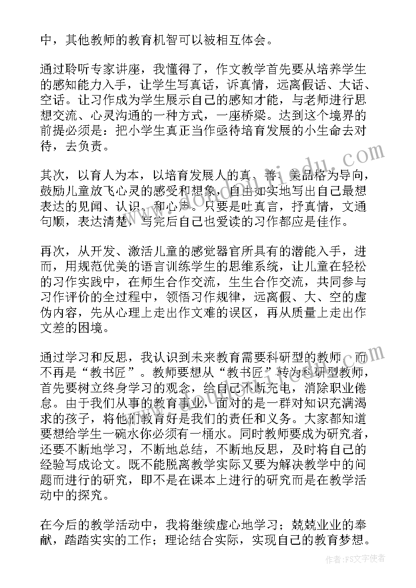 教师送教下乡培训心得体会和感悟(大全5篇)