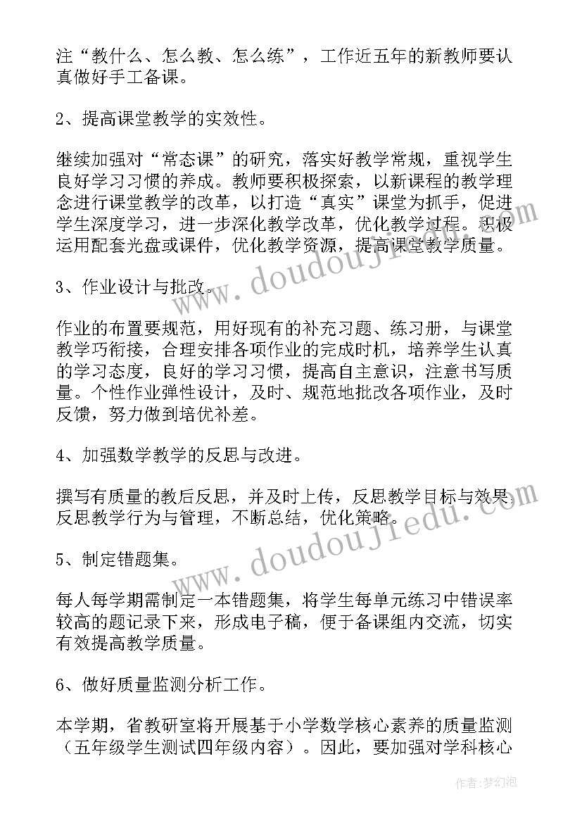 小学教研组工作职责(精选5篇)