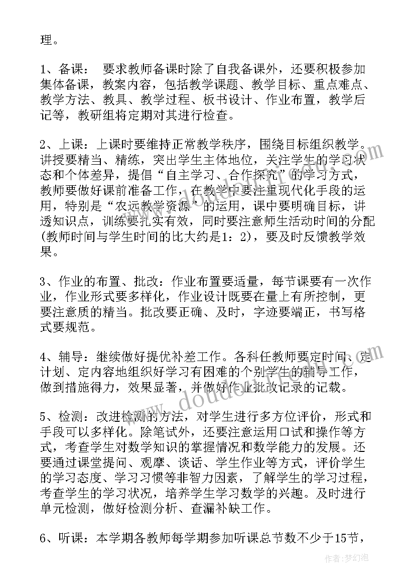 小学教研组工作职责(精选5篇)