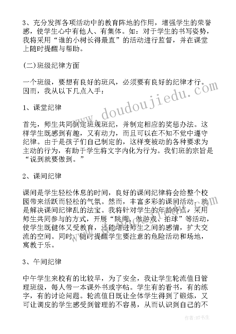 最新小学三年级下学期教师个人工作总结 小学三年级下学期班主任工作总结(实用9篇)