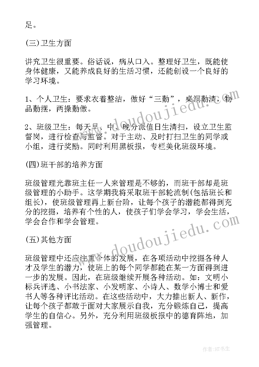 最新小学三年级下学期教师个人工作总结 小学三年级下学期班主任工作总结(实用9篇)