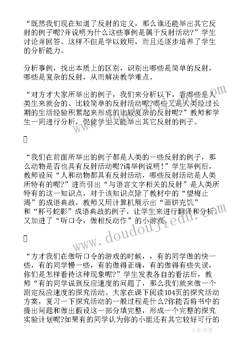 最新神经调节知识点总结(汇总5篇)