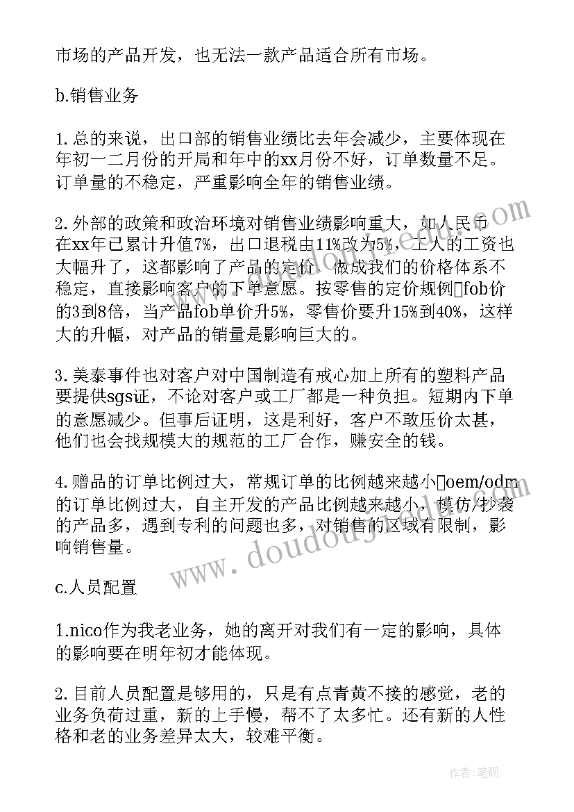 销售工作总结精彩(汇总5篇)