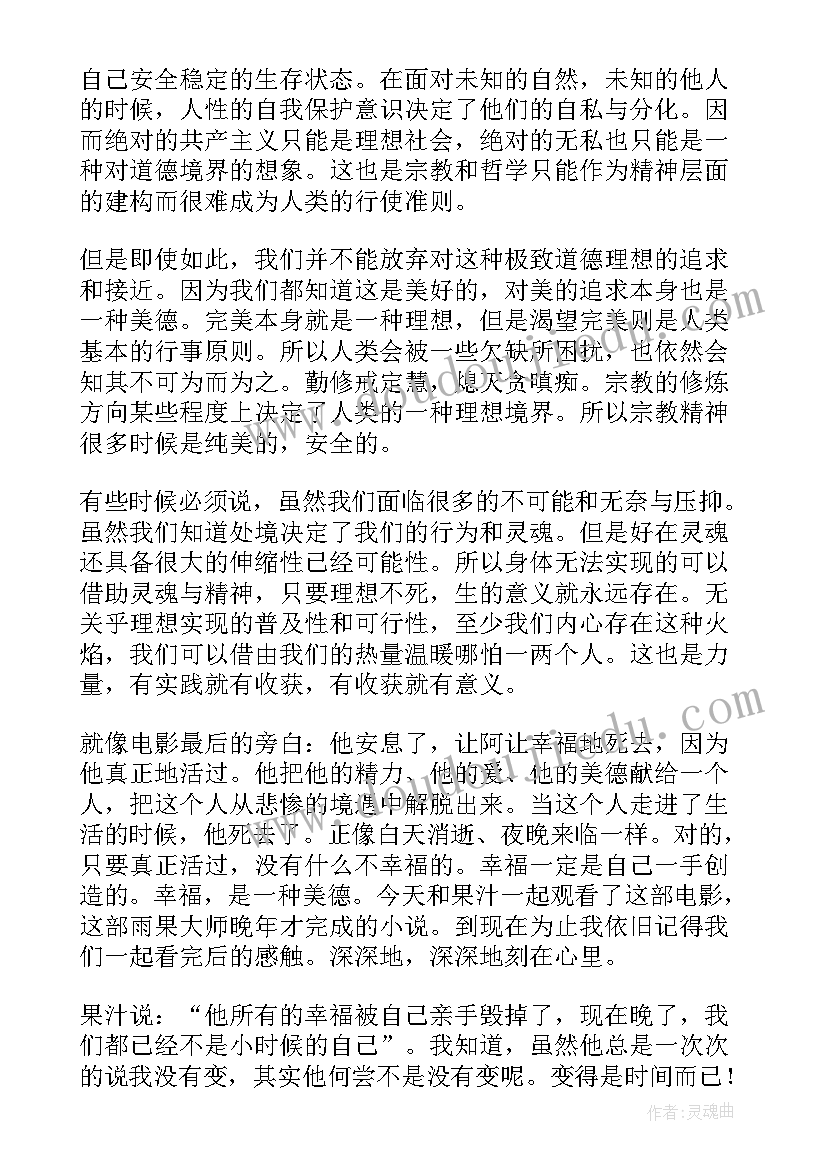 最新世界读书日个人读书心得(汇总5篇)