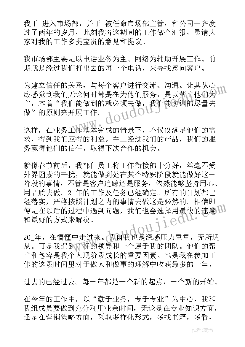 公司销售工作总结 公司销售工作心得体会(精选7篇)