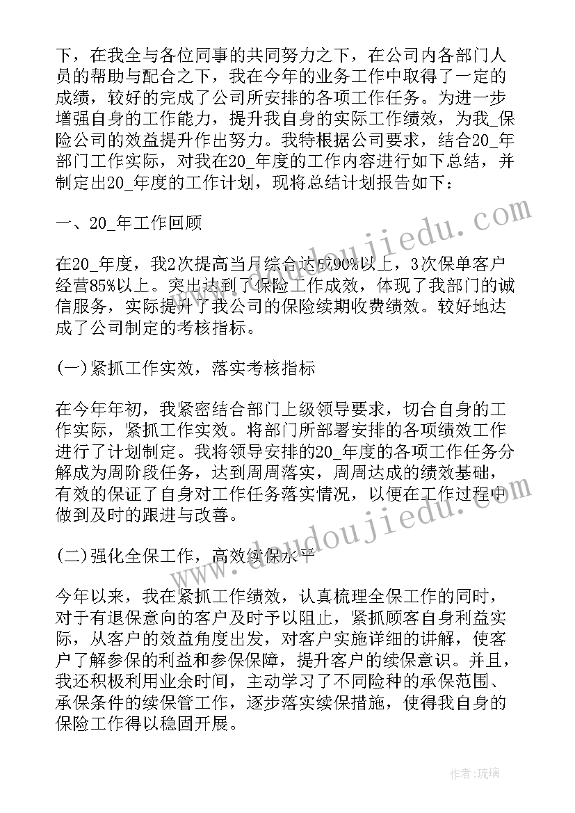 公司销售工作总结 公司销售工作心得体会(精选7篇)