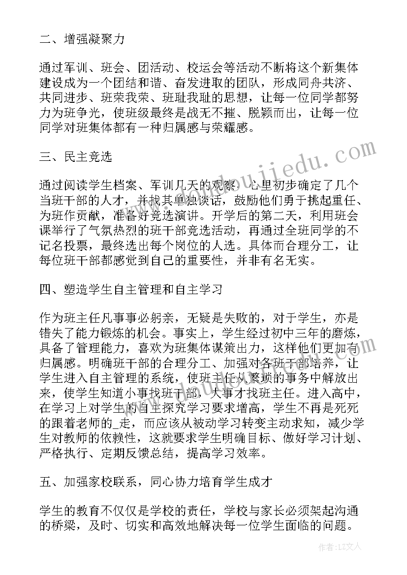 体育部新学期工作总结 大一新学期工作计划书(大全9篇)