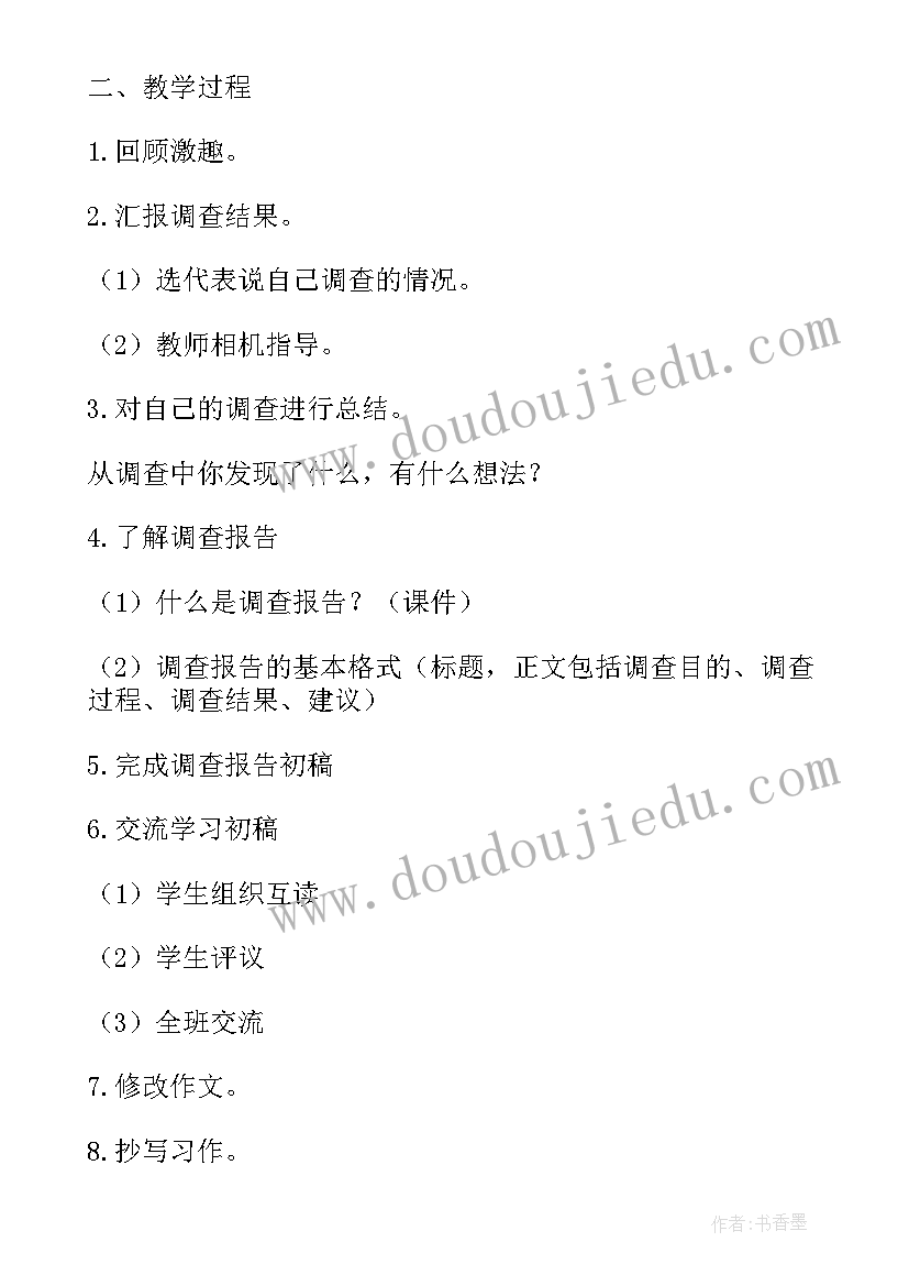 最新六年级语文文言文二则课堂笔记 文言文六年级语文教案(优秀5篇)