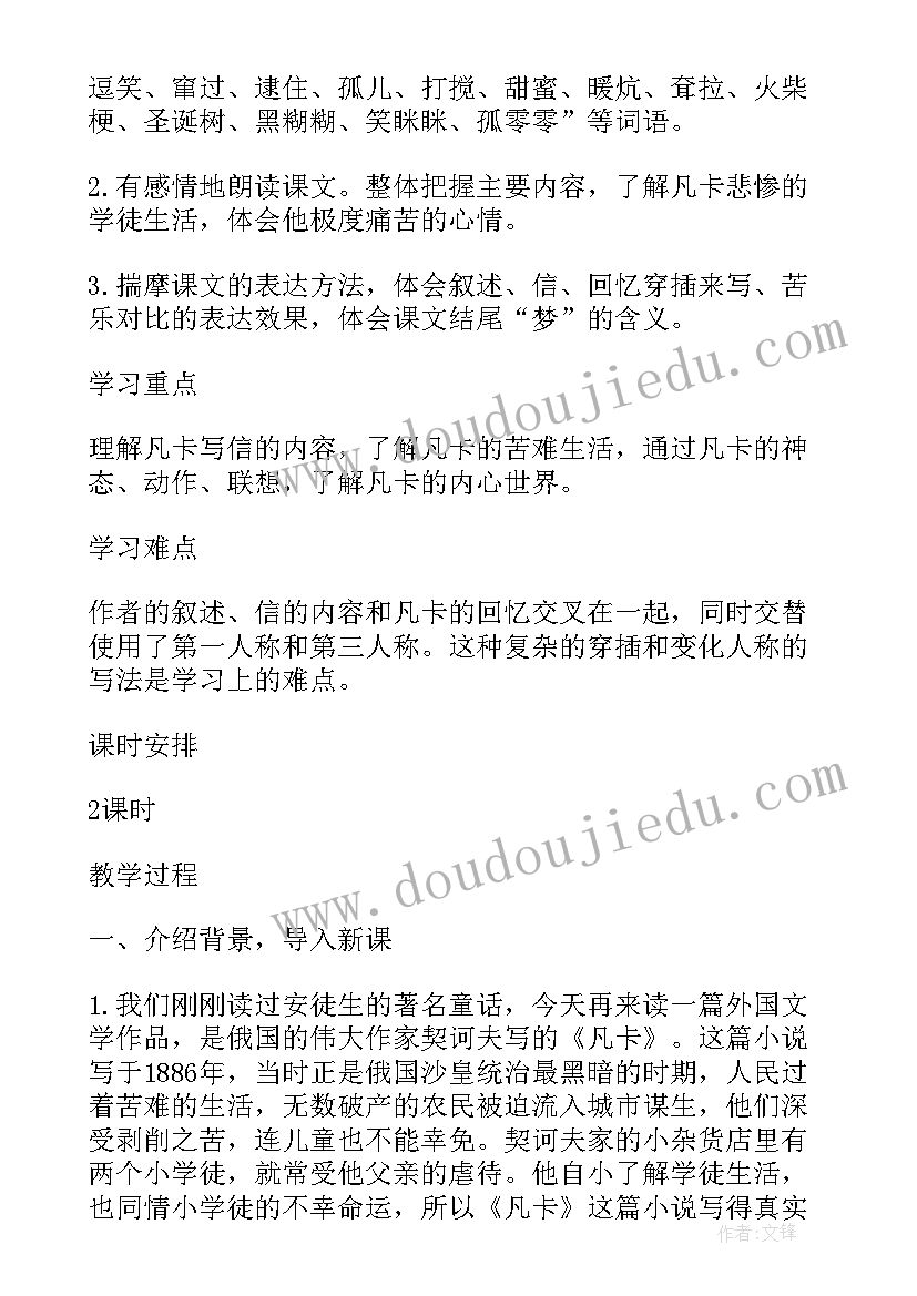 最新说屏教案设计(汇总7篇)