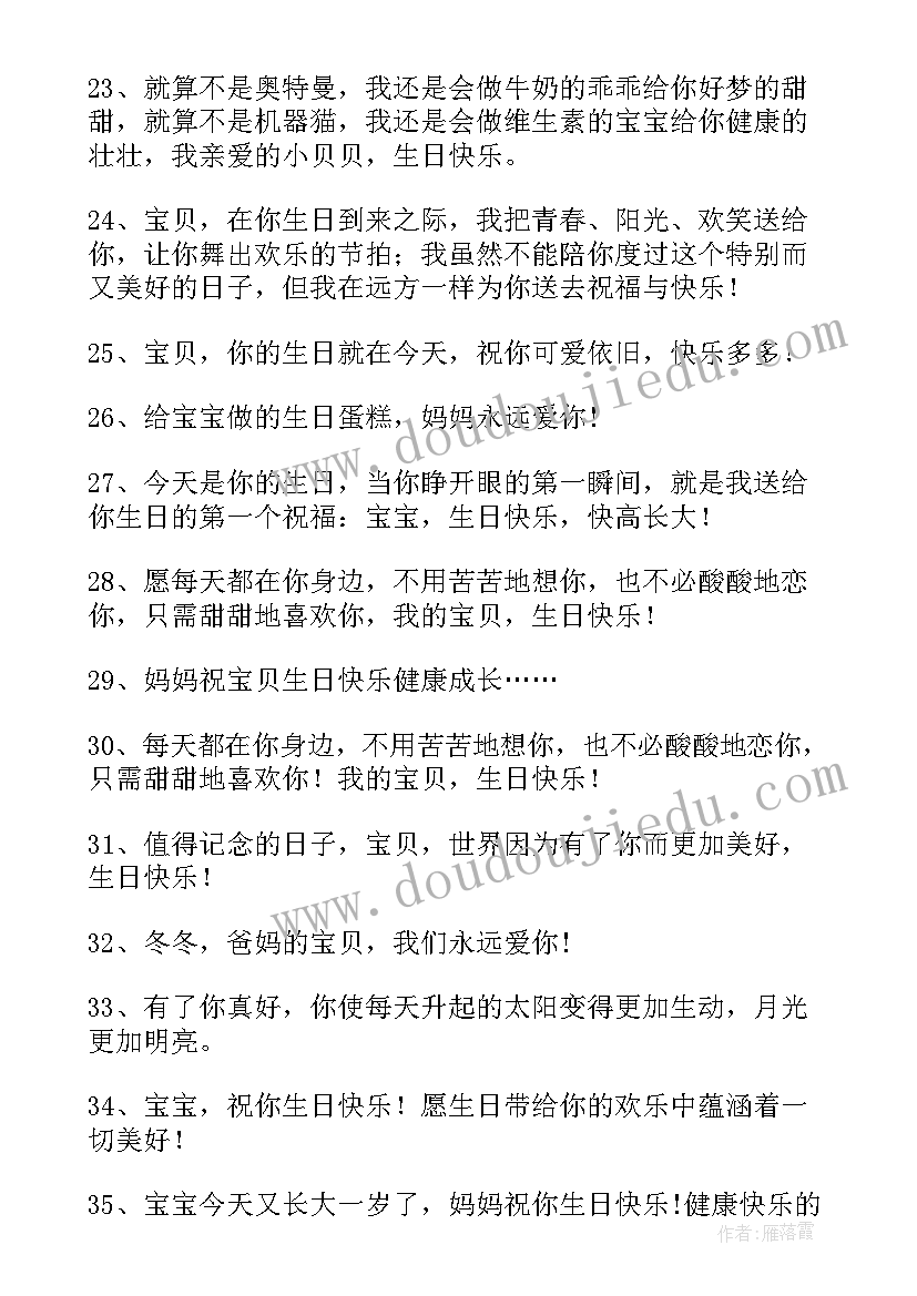 最新父母的生日祝福语成语(模板6篇)