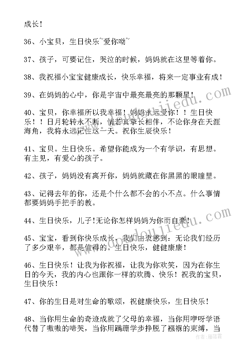 最新父母的生日祝福语成语(模板6篇)