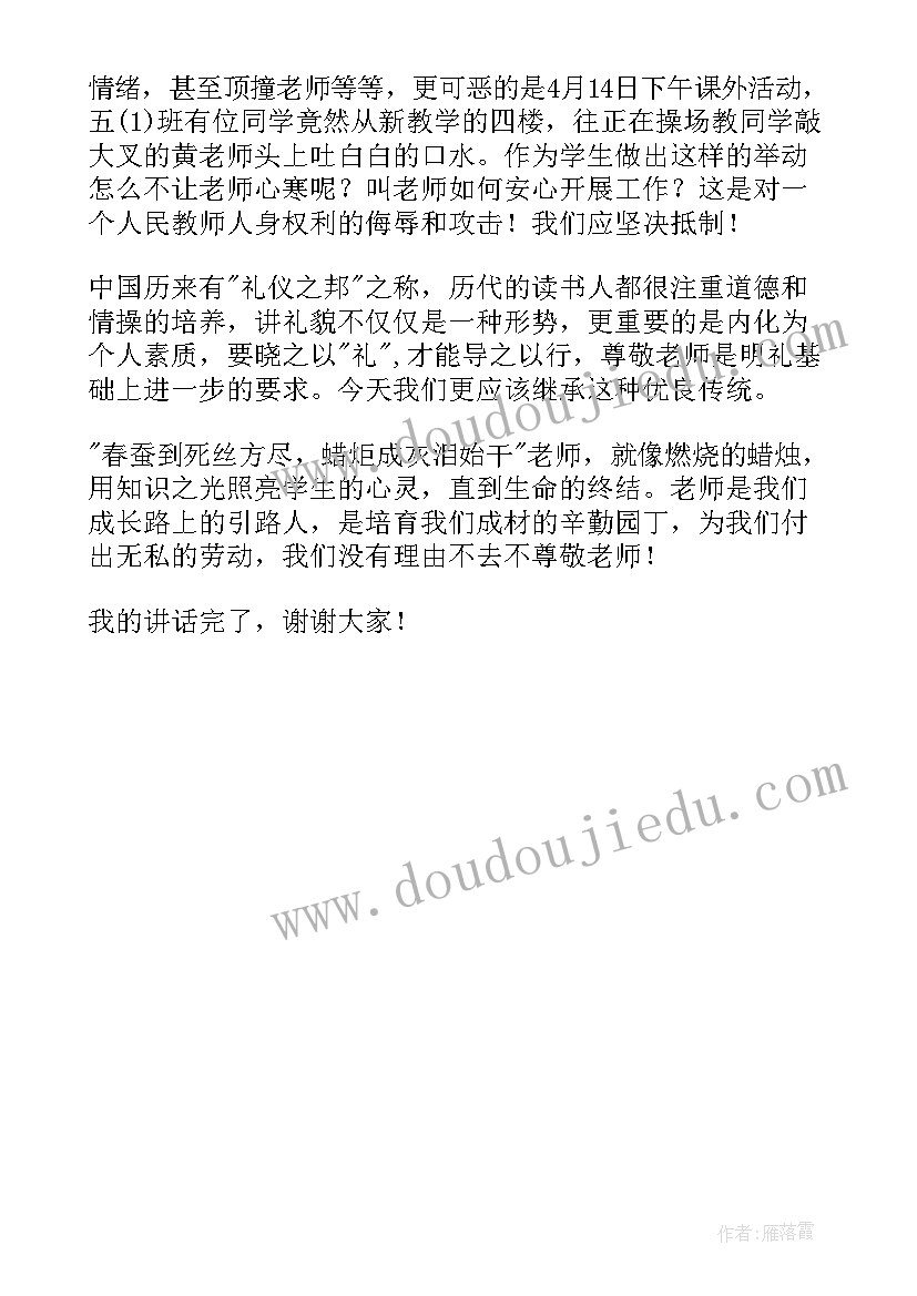 最新小学生尊敬老人的宣传标语 小学生尊敬老人(优质5篇)