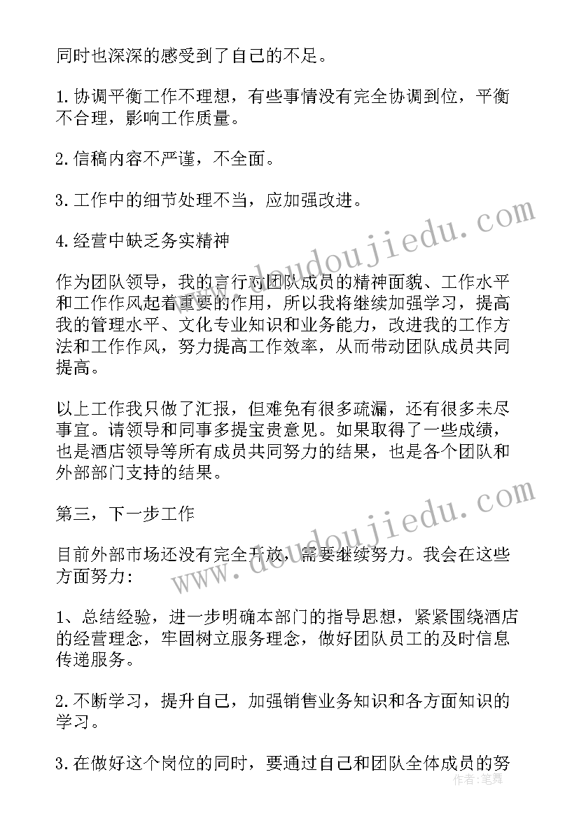 主管述职报告个人(模板6篇)