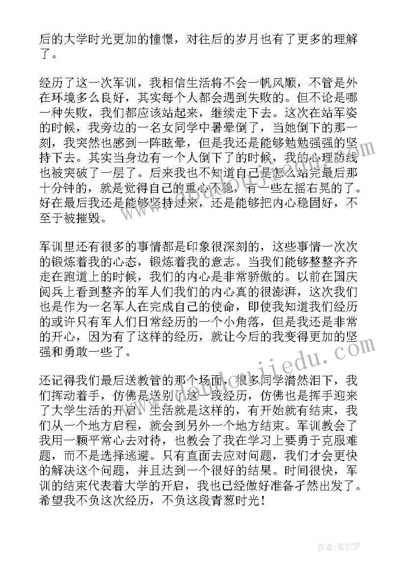 2023年学生军训的感想 大学生军训感悟与心得体会(大全5篇)