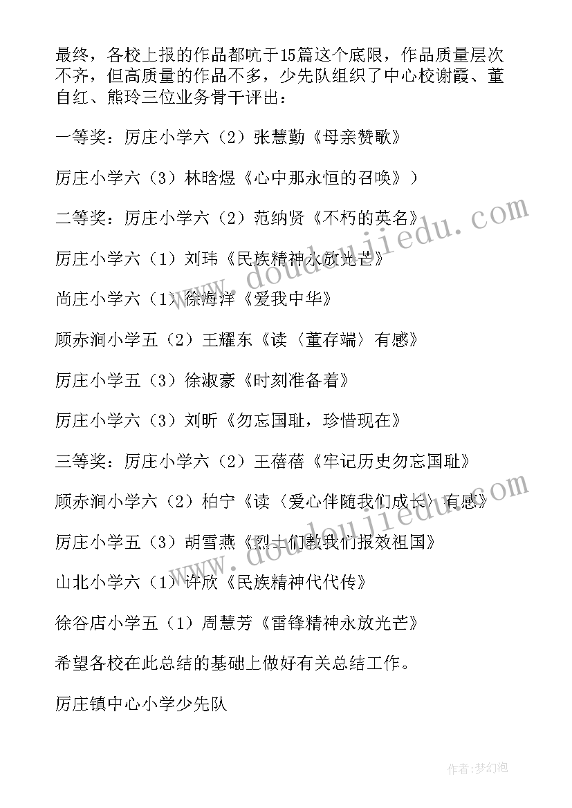 最新青少年读书活动 第届青少年爱国主义读书教育活动心得(优质5篇)