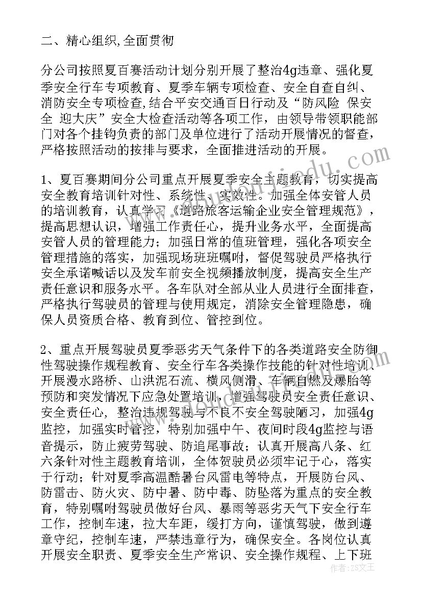 2023年生产车间新年工作计划(精选5篇)