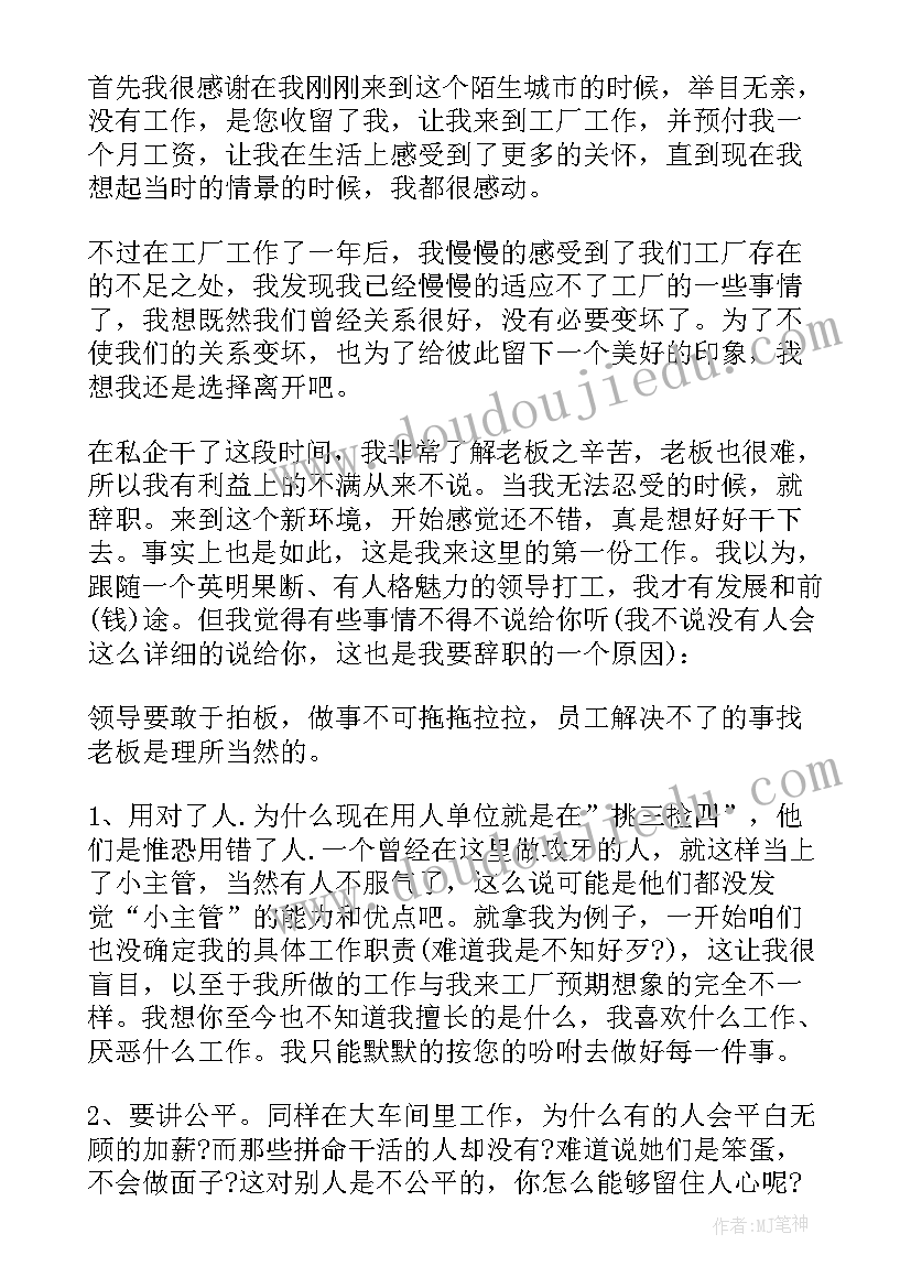 对工作不满辞职报告(优质5篇)