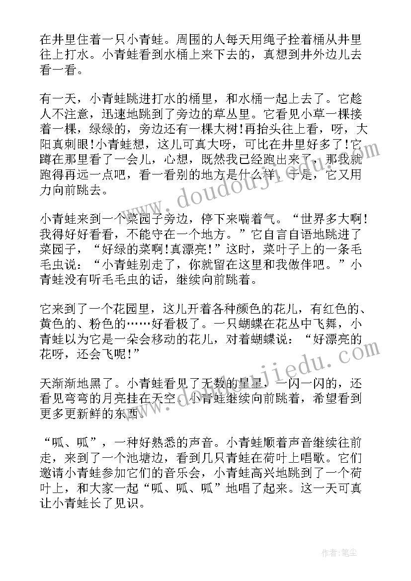 小蜗牛中班教案手工 中班美术蜗牛教案(实用7篇)