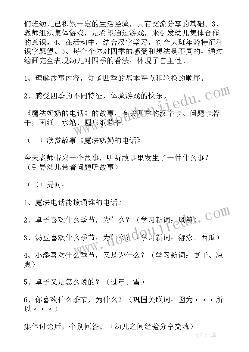 2023年幼儿园游戏活动总结 幼儿园游戏活动方案(通用10篇)