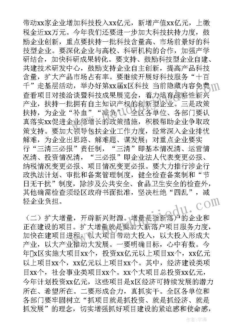 最新项目建设会议记录(实用5篇)