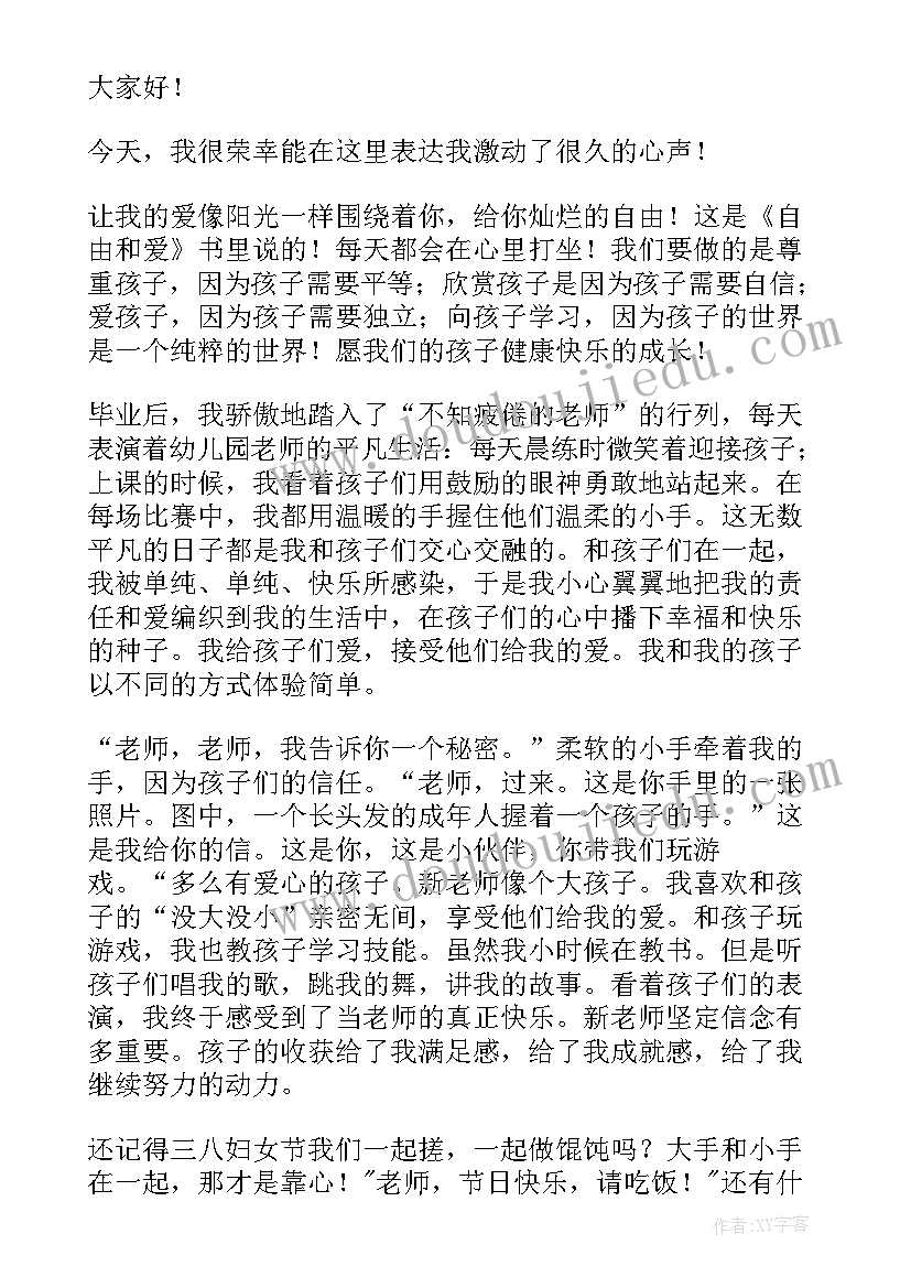 2023年教师的毕业典礼演讲稿(大全7篇)