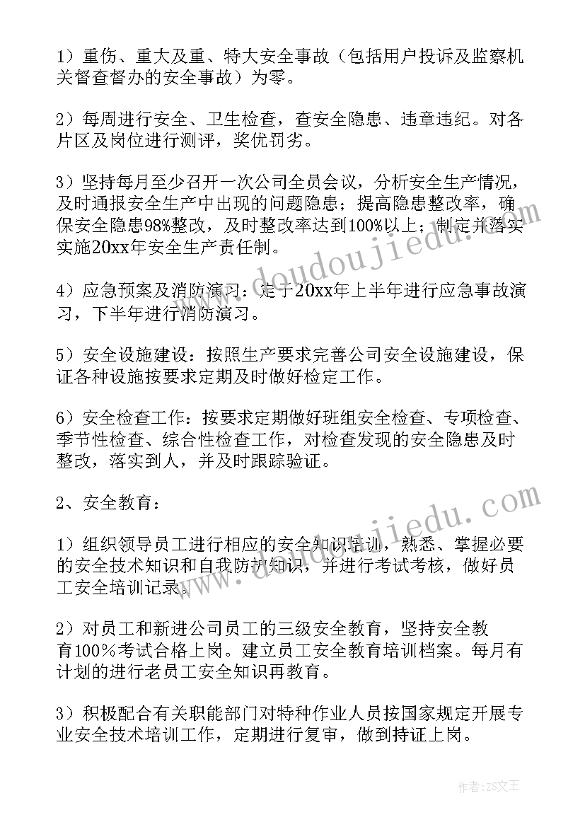 2023年武装押运员年终工作总结(模板5篇)