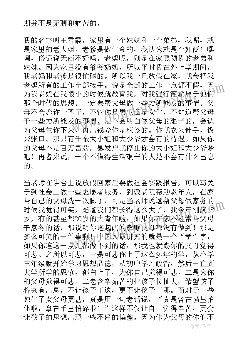 学生劳动教育心得体会 大学生劳动教育心得体会(模板5篇)