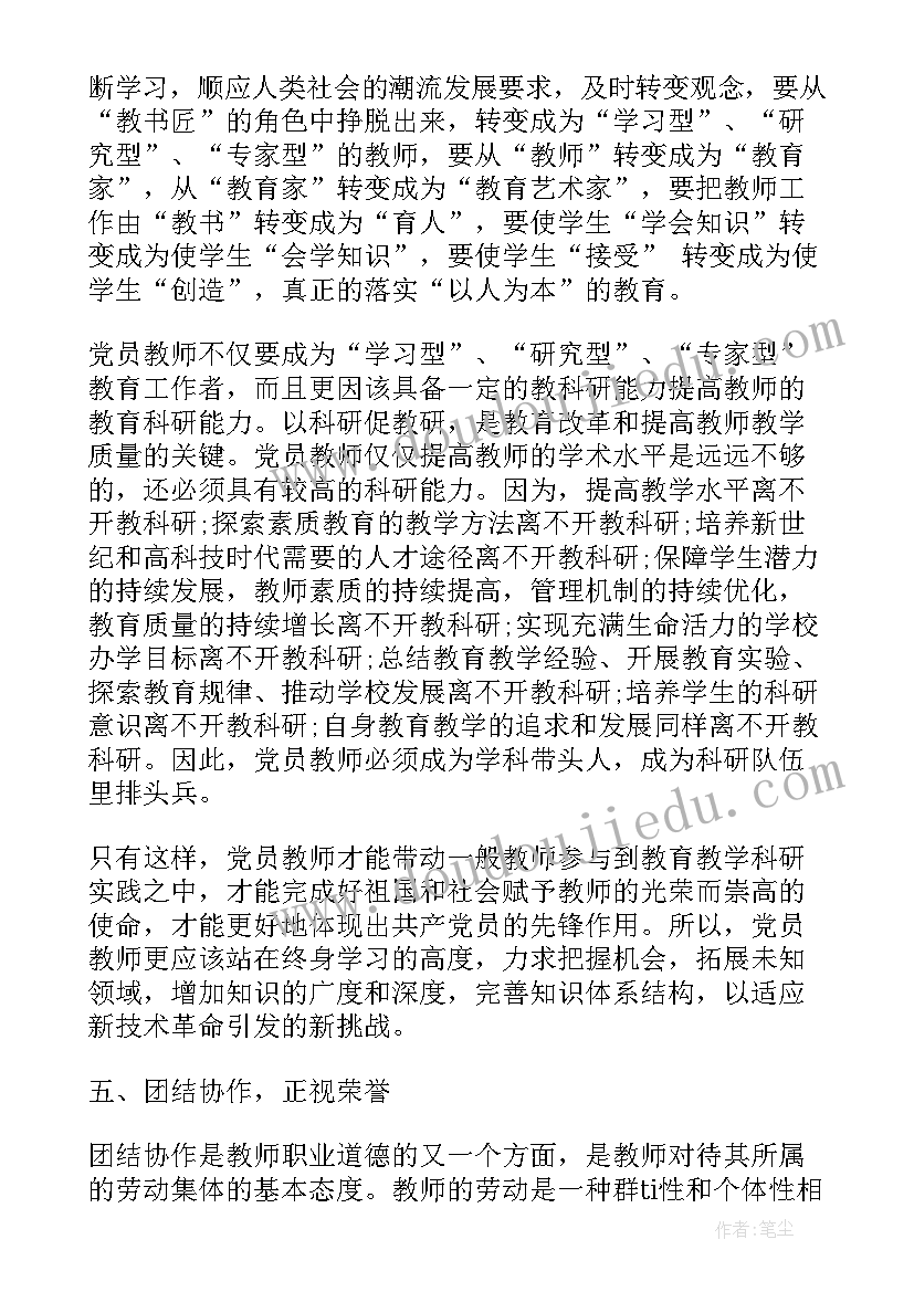 党的宗旨心得 学习党的宗旨心得(汇总5篇)