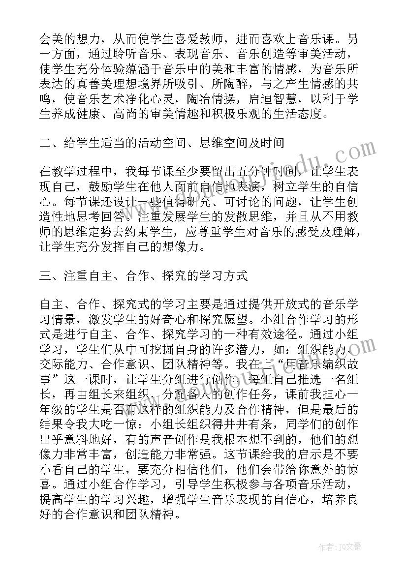 2023年小学音乐活动总结(模板5篇)