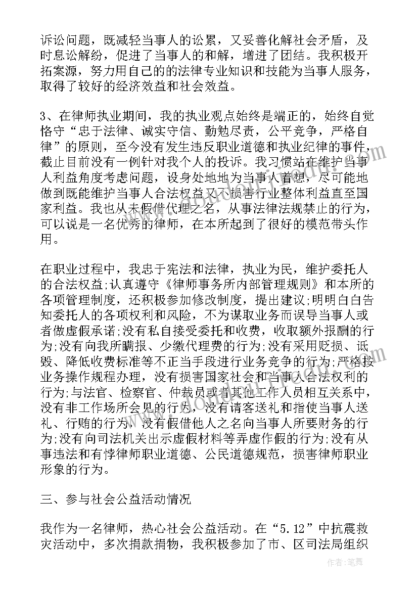 律师年终工作总结(优质5篇)