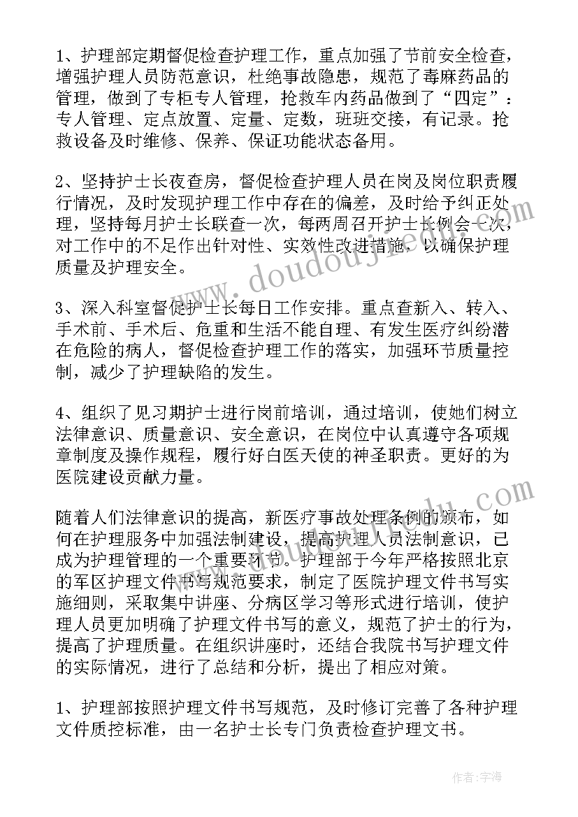 医院外科年度总结 医院个人年终总结(通用6篇)