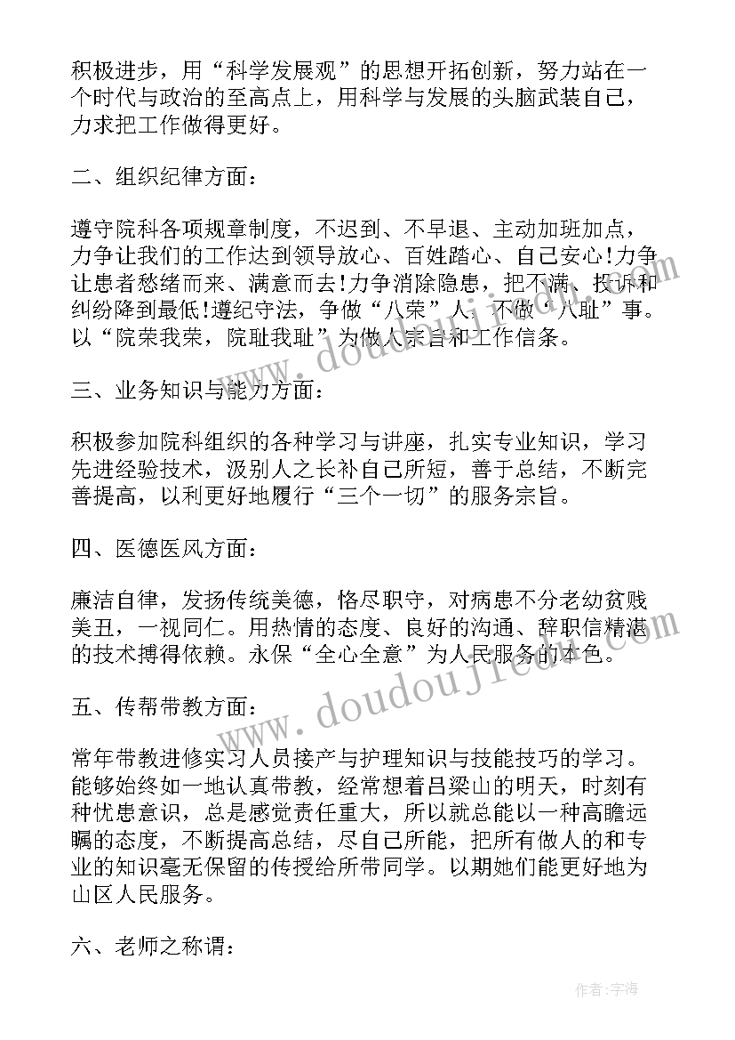 医院外科年度总结 医院个人年终总结(通用6篇)