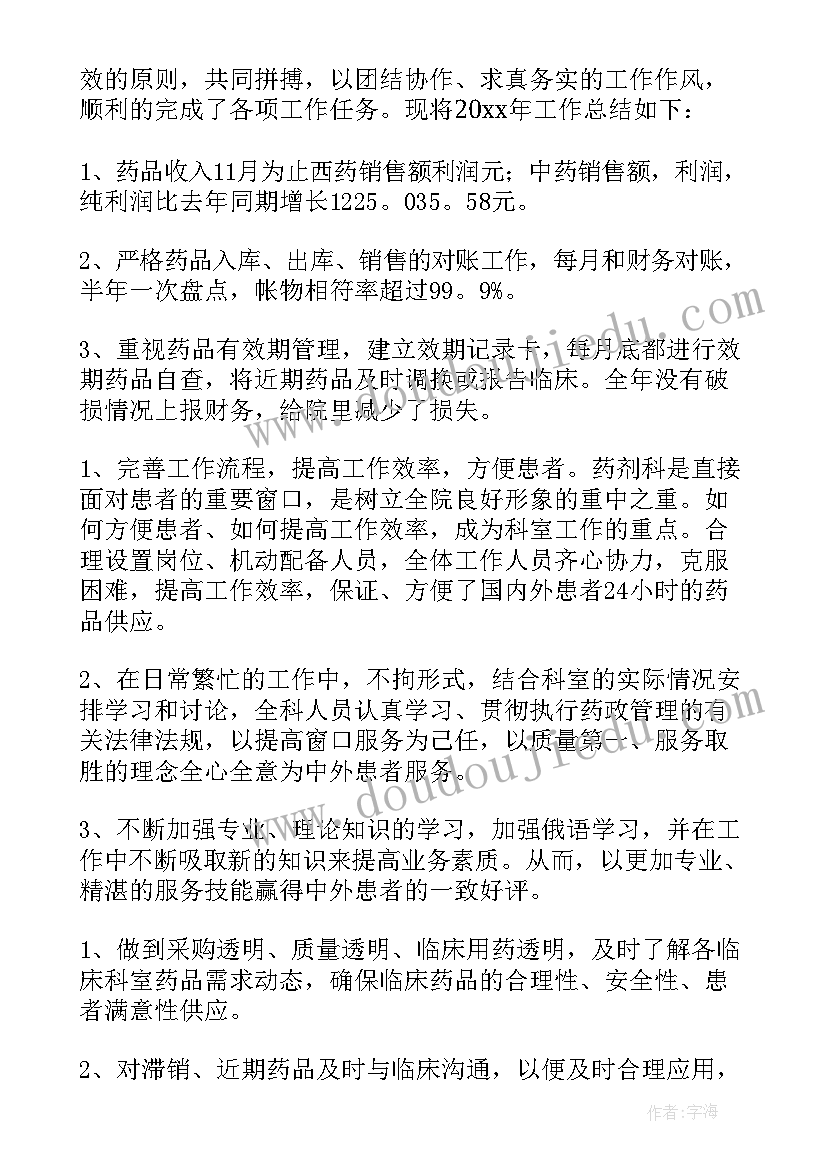 医院外科年度总结 医院个人年终总结(通用6篇)