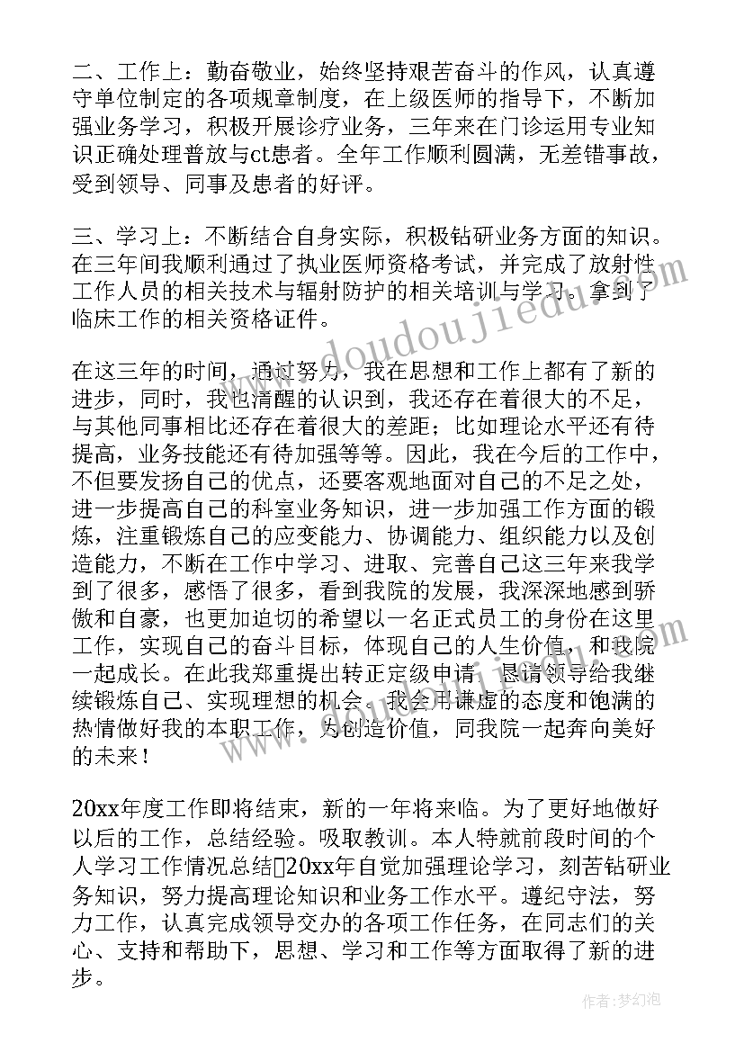 最新事业单位绩效考核个人工作总结(通用8篇)