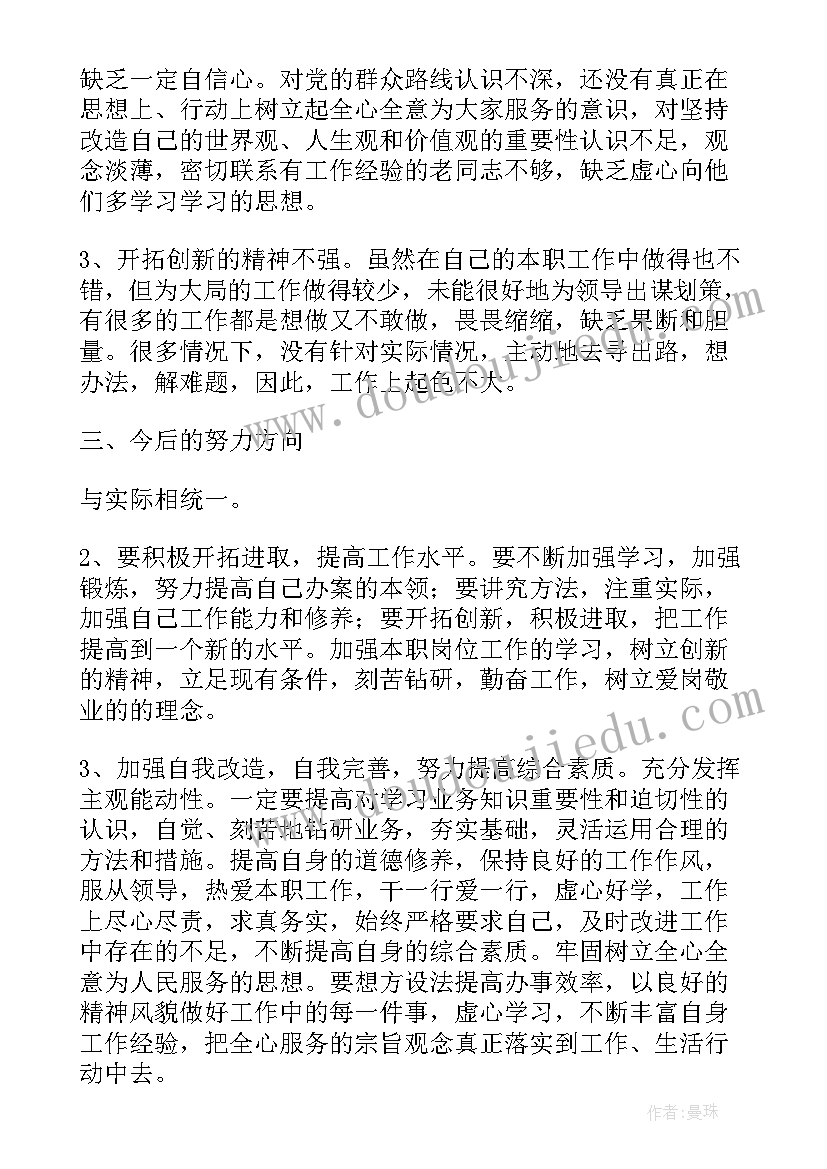 2023年教育整顿活动的心得体会 机关整顿教育活动心得体会(汇总6篇)