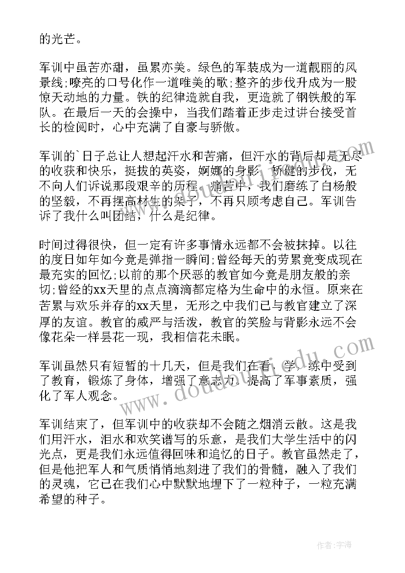 初中学生军训心得 初中生个人军训心得感想(大全10篇)