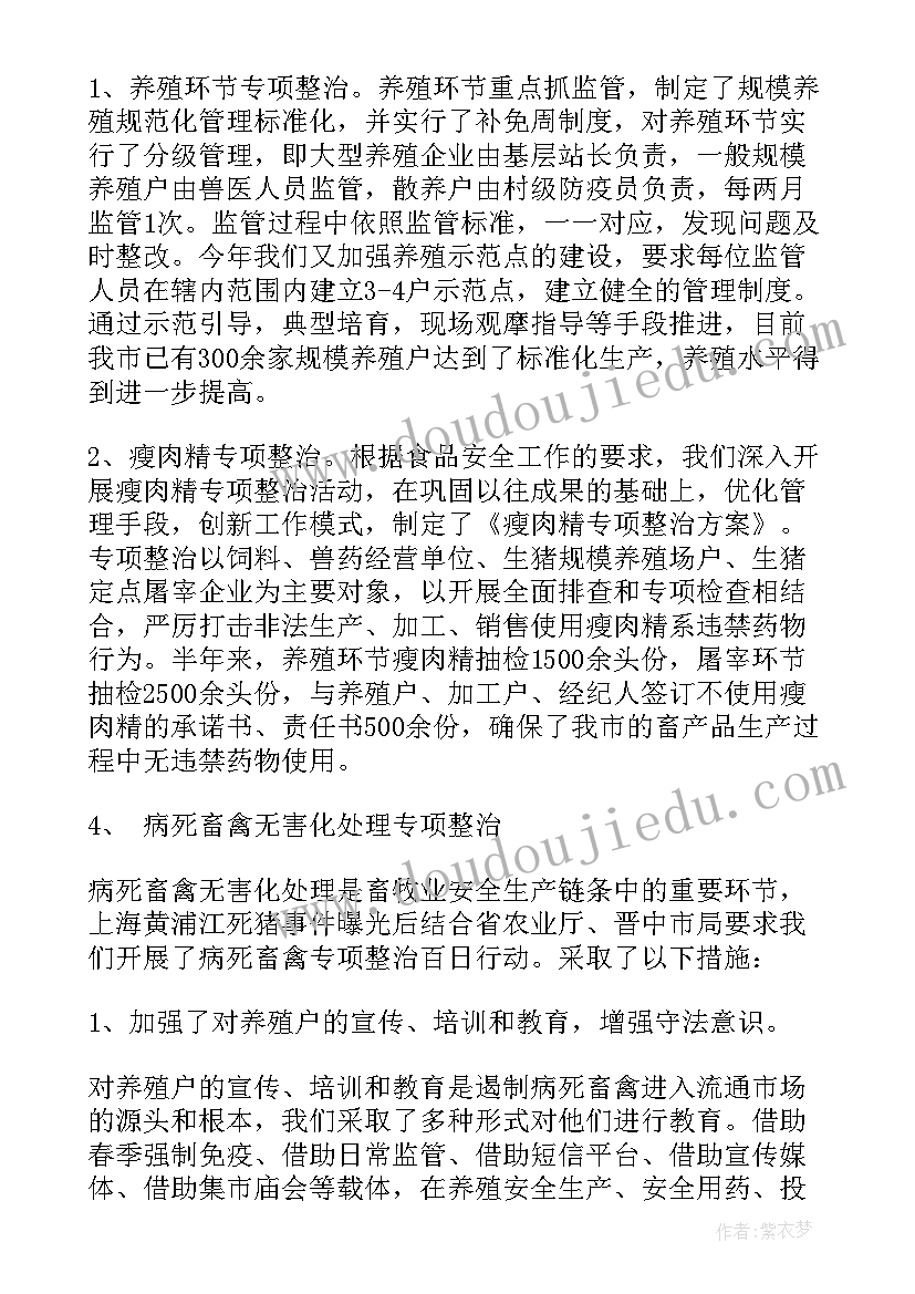 生产月活动方案 安全生产活动总结(模板10篇)